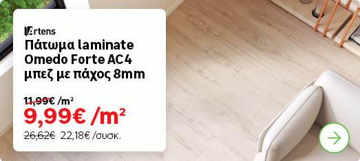 Πάτωμα Laminate